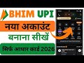 Bheem upi account kaise banaen || Bheem upi registration @cybercopinder