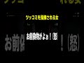 ツッコミをAIに指摘される女 【TIERu ゆきぶやー FTさやか】#mimesis #ai