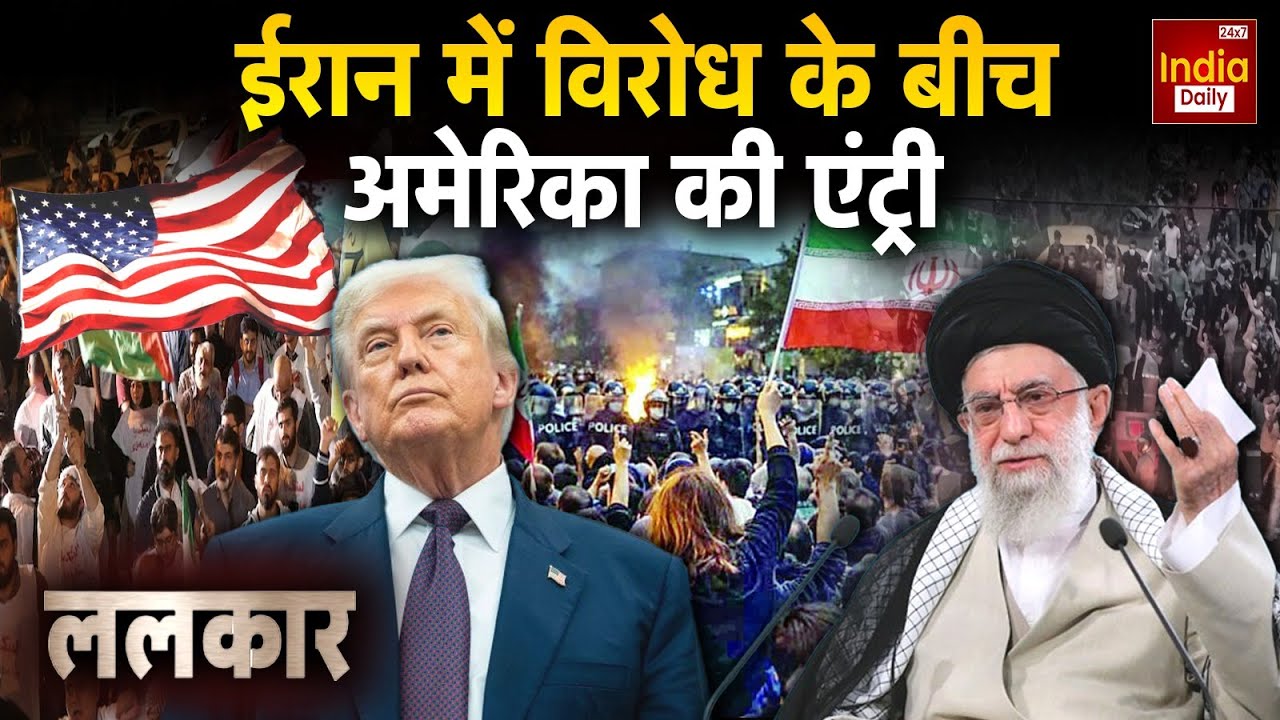 Iran America: ईरान में उथल-पुथल के बीच अमेरिका की एंट्री | Middle East में बढ़ा तनाव | WW3 | Viral