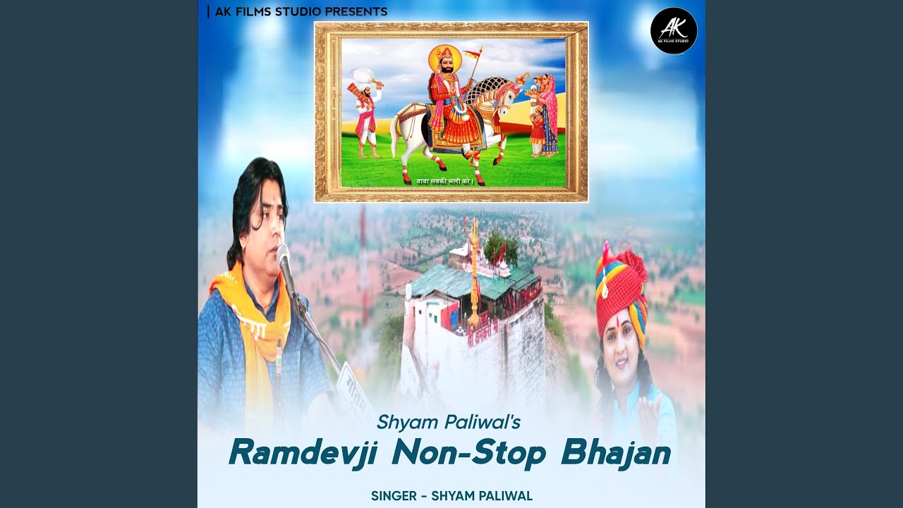 shyam-paliwal-s-ramdevji-non-stop-bhajan-youtube