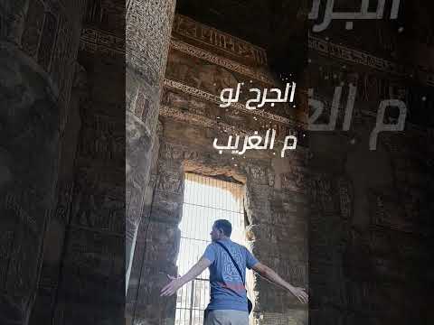 الجرح لو من الغريب اقدر عليه واداويه       