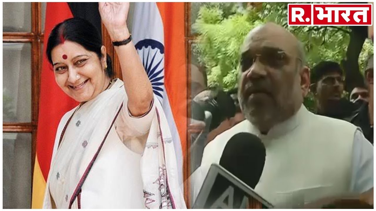 hindi news channel live सुषमा जी के जाने से देश की राजनीति में बड़ी रिक्तता आएगी, ईश्वर उन्हें चिर शांति प्रदान करे- अमित शाह