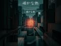 確かな熱/オリジナル曲 #オリジナル曲 #shorts #aiの音楽