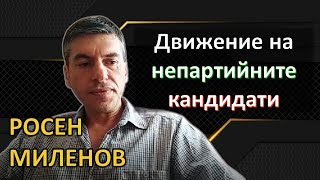 Росен Миленов: Изнасяме конкурентни предимства и евтин труд