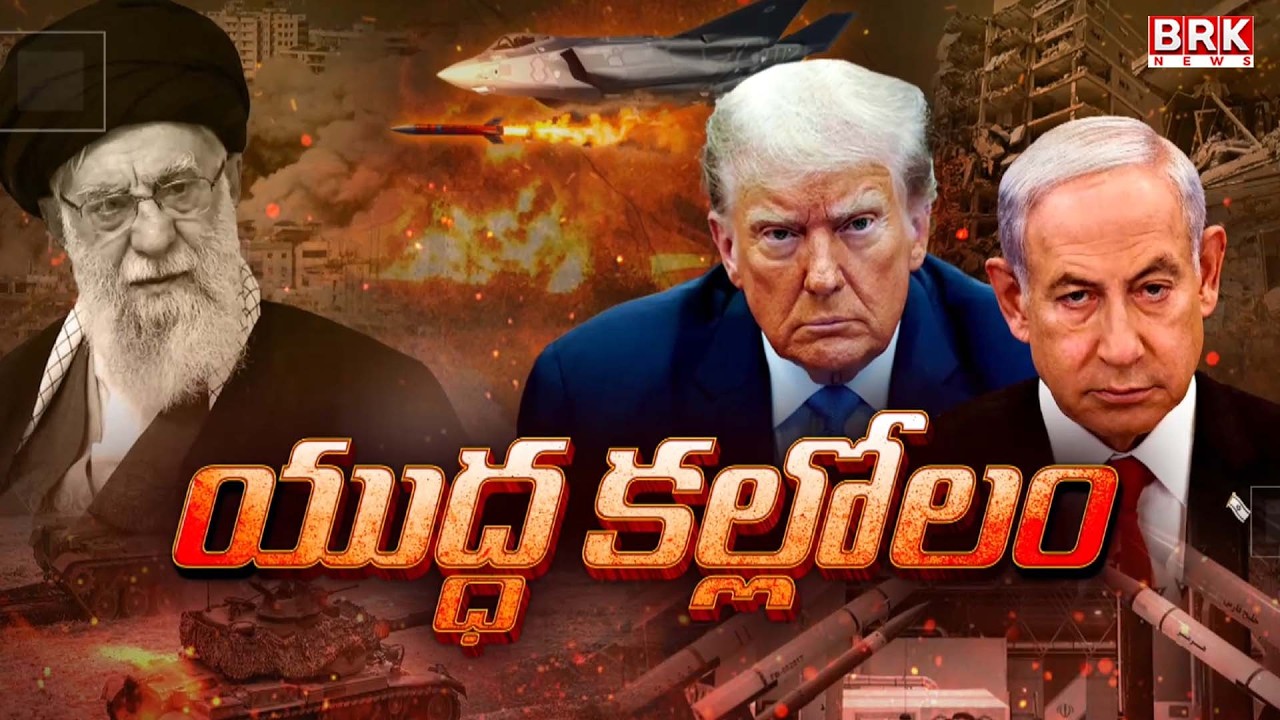 యుద్ధ కల్లోలం | USA Israel Iran War Effect on Gulf Countries | BRK News