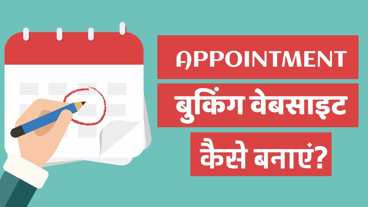 Hindi How To Make An Appointment Booking Website With WordPress 2019 