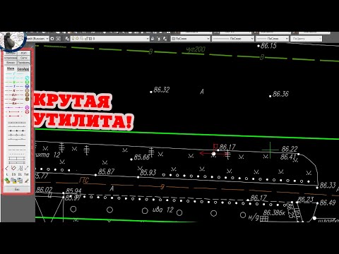 КРУТАЯ ГЕОДЕЗИЧЕСКАЯ УТИЛИТА ДЛЯ АВТОКАДА! GeoAPP - обзор утилиты