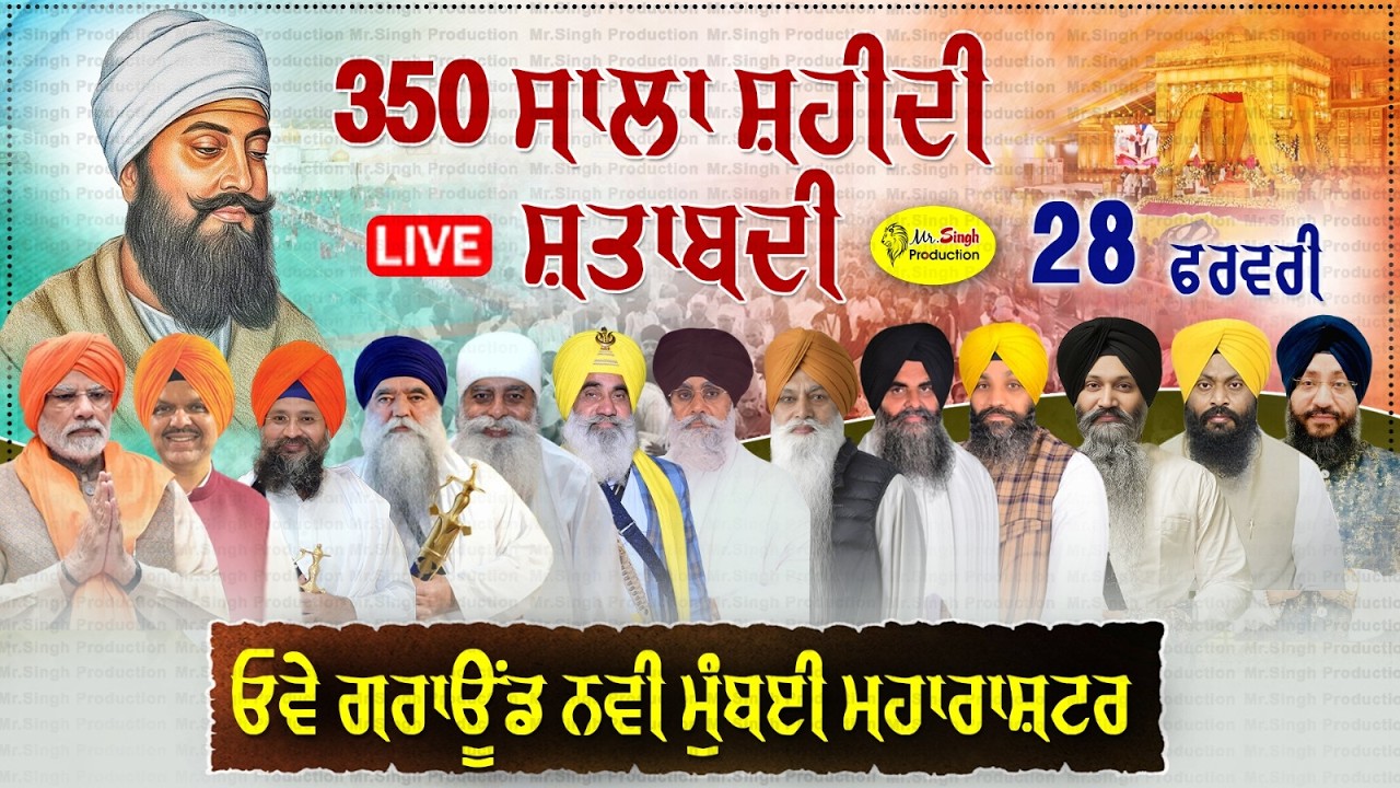 Live Mumbai 350 Sala Shatabdi Samagam Guru Teg Bahadur ji Navi Mumbai Maharashtra