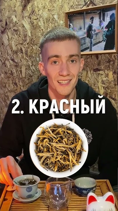 Самый бодрящий китайский чай - YouTube