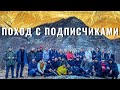 33 Человека покоряют горы Чечни.