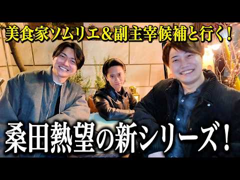 美食家が厳選した名店を巡るハシゴ酒をしてみたら過去一楽しすぎた！ in 西荻窪