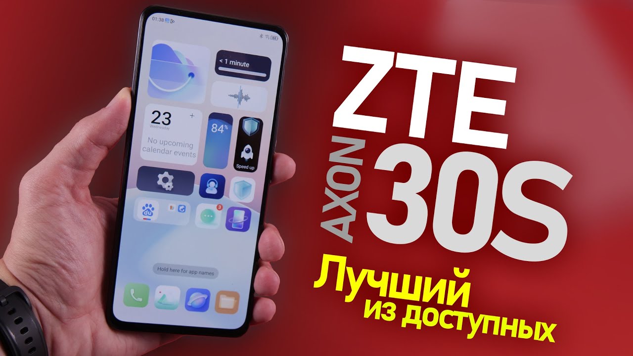 Полный обзор ZTE Axon 30S