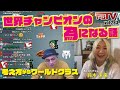 【第283回】ダーツチャンネル『T-B.TV』FIDO ONLINE CUP WOMAN 2021 TOUR開幕直前!!　ゲスト：鈴木未来プロ[20210311]