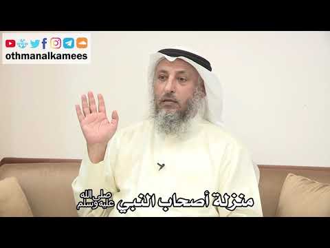 76 - منزلة أصحاب النبي ﷺ - عثمان الخميس