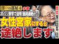 【衝撃の推論で女性宮家論はオワコン？】ズバリ女性宮家は存続確率に約に立ちません。場合によってはあっという間に途絶します。4️⃣ 5/18 高橋洋一× 織田邦男（麗澤大学特別教授、元空将） #字幕