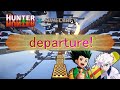 【Minecraft】音ブロックで「 departure! 」【HUNTER×HUNTER】