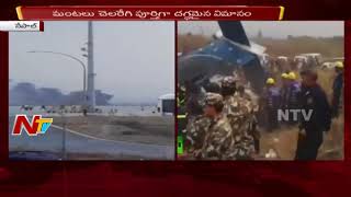 Plane Crash In Kathmandu, Nepal Plane From Dhaka To Kathmandu Nepal Ntv