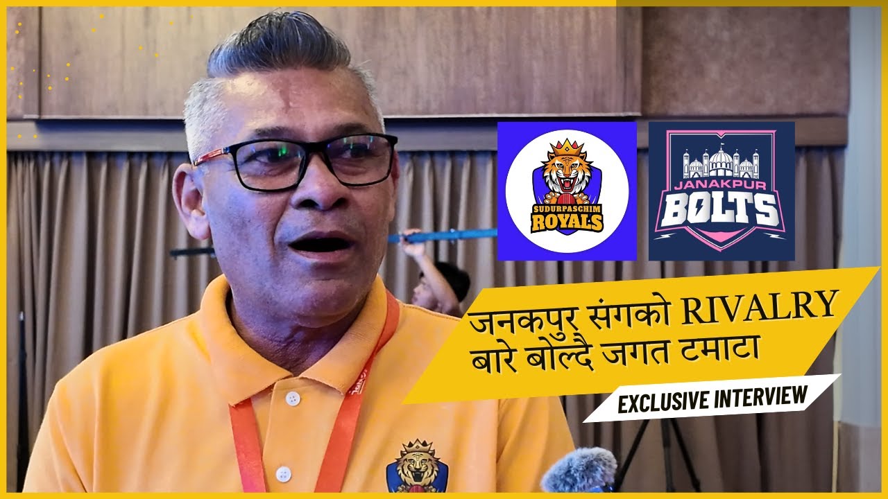 Janakpur Bolts संगको Rivalry बारे के भन्छन् Sudurpaschim Royals प्रशिक्षक Jagat Tamata | NPL Auction