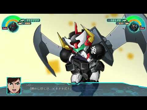 スパロボ30 イチナナ式 シロー機（シロー）武器一覧