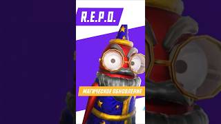 R.E.P.O. стал еще безумнее после этого обновления?! #игры #games #gaming #видеоигры #repo