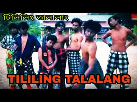 TILILING TALALANG   NEW RABHA SONG