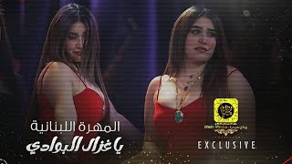 ياغزال البوادي يالخدك ورد الكادي||سهرة بوغانم القبيسي والمهرة اللبنانية|| مهند الصغير || حصريآ 2023