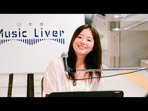 いつか私は歌をうたう/Superfly 歌ってみた  和佳奈 路上ライブ 日本橋Musicliver