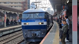 《約10時間半遅れ》EF210 150号機(新塗装・キャラ桃・足回り濃灰色)+コキ26両が武蔵浦和駅➁を通過!《1053列車》