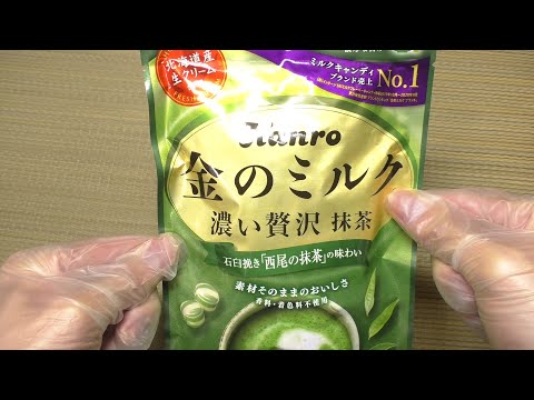 カンロ 金のミルクキャンディ 抹茶
