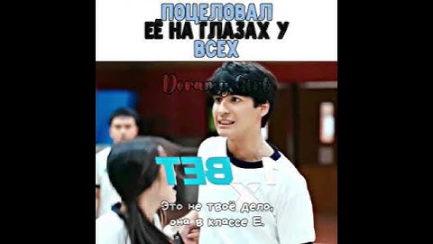 Thumbnail of Поцеловал её перед всей школой 🫣💖 | Жемчужина класса Е