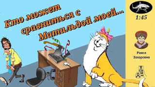 видео: Телефонное мошенничество . Автор -  Раиса Захаровна. картинка: Телефонное мошенничество . Автор -  Раиса Захаровна.