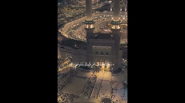 هيثم الدخين | سورة طه | وإني لغفار لمن تاب وآمن وعمل صالحا ثم اهتدى