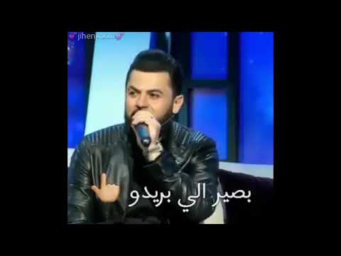 اسمع مارح عيد تهديد والله تهديد حالات واتس ابمقاطع اغاني قصيرة
