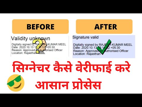 How To Validate DIGITAL SIGNATURE in Any Certificate / PDF Documents ????????????