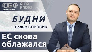 БУДНИ 27.10.2025. ПОЛНАЯ ВЕРСИЯ. Боровик: Зачем Литва закрывает границу с Беларусью?
