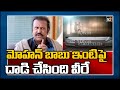 Police arrest miscreants who threaten actor Mohan Babu's family