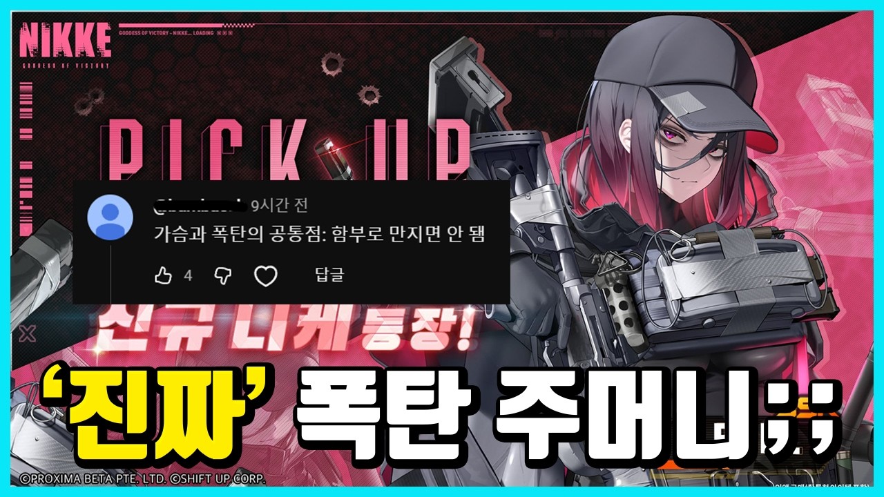 ???: 아우터림산 두쫀쿠