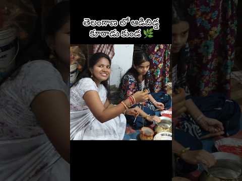 కుర్రాడు కుండా 🙏#telugu #traditional #gruhapravesam #trending #shortsviral #funny #family #viral