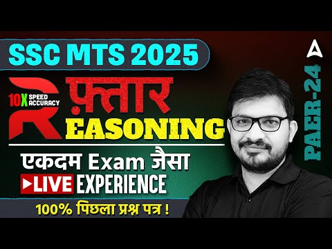 SSC MTS Reasoning Classes 2025 | SSC MTS Reasoning Most Important Questions | Reasoning By Atul Sir