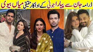 Jaan Se Pyara Juni Episode 20 Actors Real Life Jaan Se Pyara Juni Episode 21Cast Real Life Partners