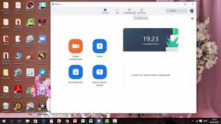 ZOOM  менен конференция уюштуруу. 1-сабак