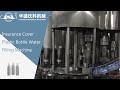 Insurance cover plastic bottle water filling machine   huasheng beverage machinery