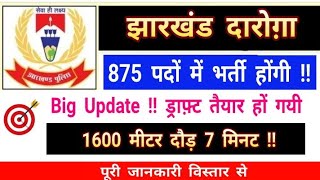 Jssc  New Vacancy 2026      2026    Jharkhand Daroga Bharti