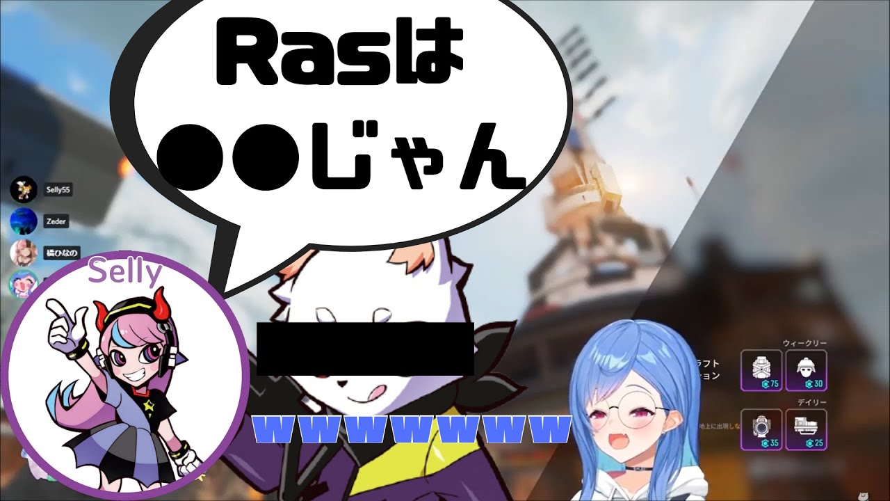 【CRカスタム】CRの仲の良さを見せるSellyとZederに微笑む西園チグサ・橘ひなの（プチ翻訳付）【にじさんじ切り抜き/Zeder/西園チグサ/橘ひなの/Selly/Ras】
