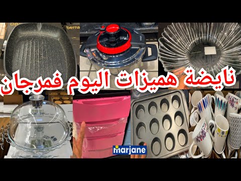 تخفيضات خياليةاليوم فمرجان ديكورات راس العام كوكوطط واعرة مقالي ماريو مول طباسل بريستيج 