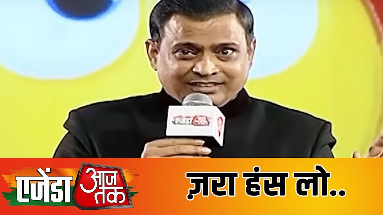 Comedian Rajiv Nigam के साथ देखिए 'ज़रा हंस लो' #AgendaAajTak19