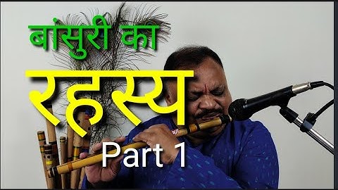 Easy Steps To Learn Flute (बांसुरी) ll Step  12  ll Pushkal Srivastava