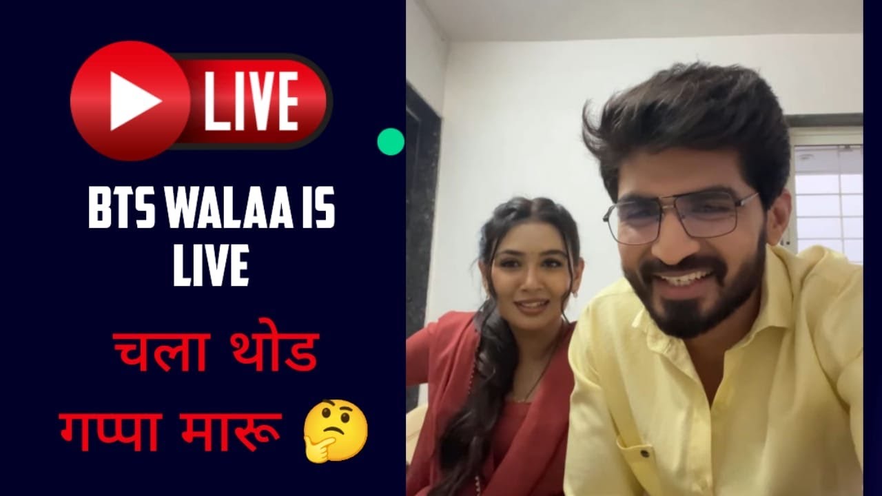 Bts wala is live चला थोड बोलू या 🥰हुकुमाची राणी ही bts 🎬🎥