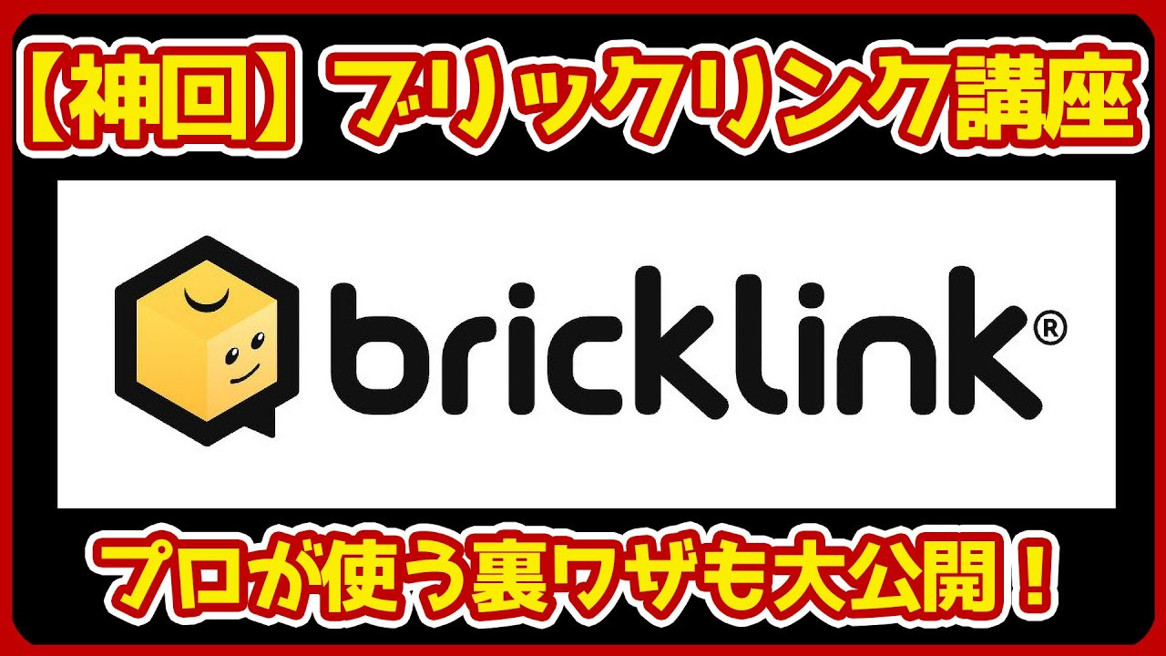 Paid] Professional tips on how to buy Lego on Bricklink and clever