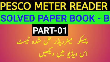 PESCO METER READER SOLVED PAPER ||BOOK-B||Part 1 |Bill Distributor /ALM||